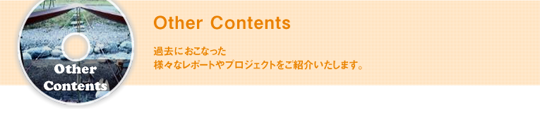 牛嶋俊明ドリームファクトリー